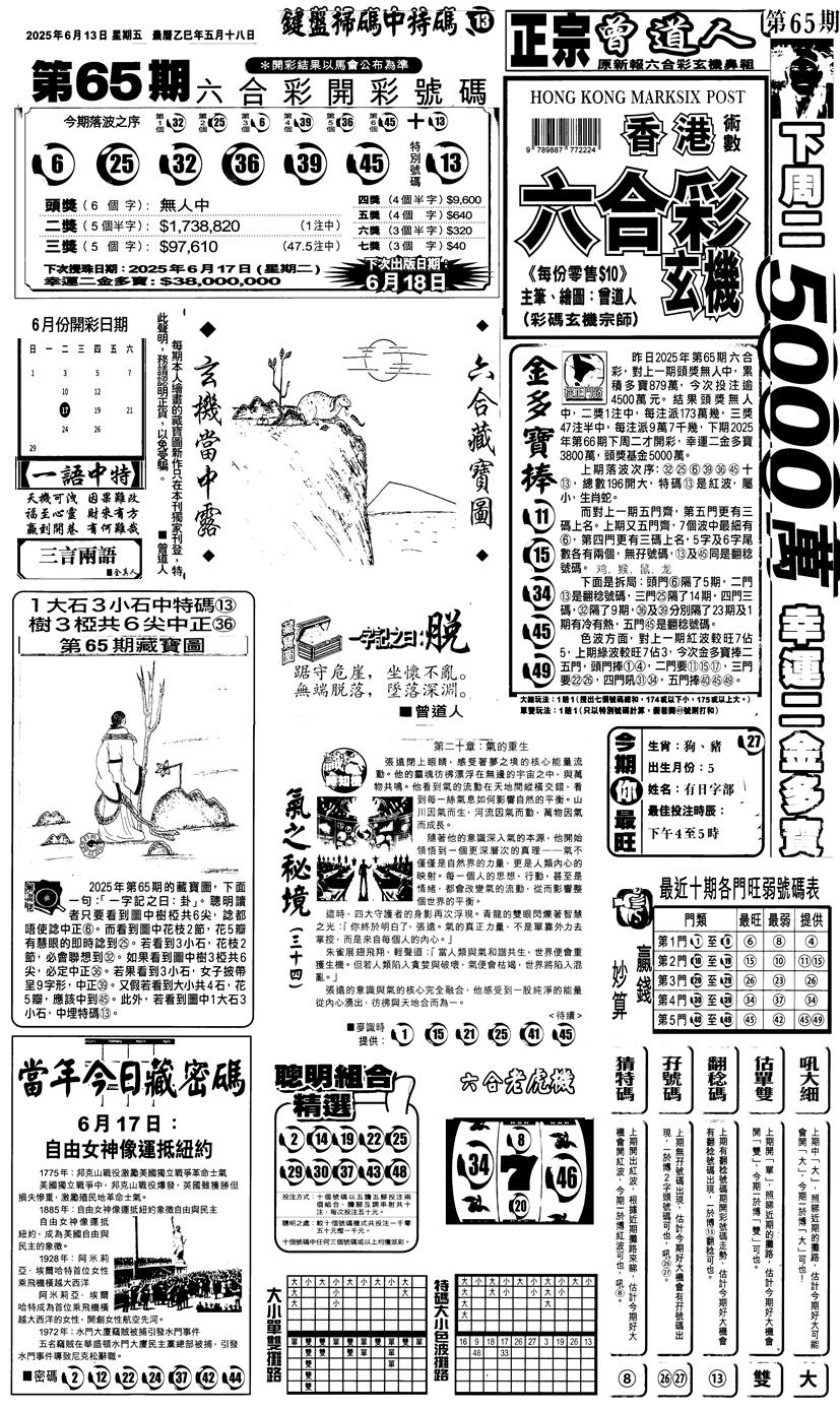 六合彩066期新报跑狗1(黑白)