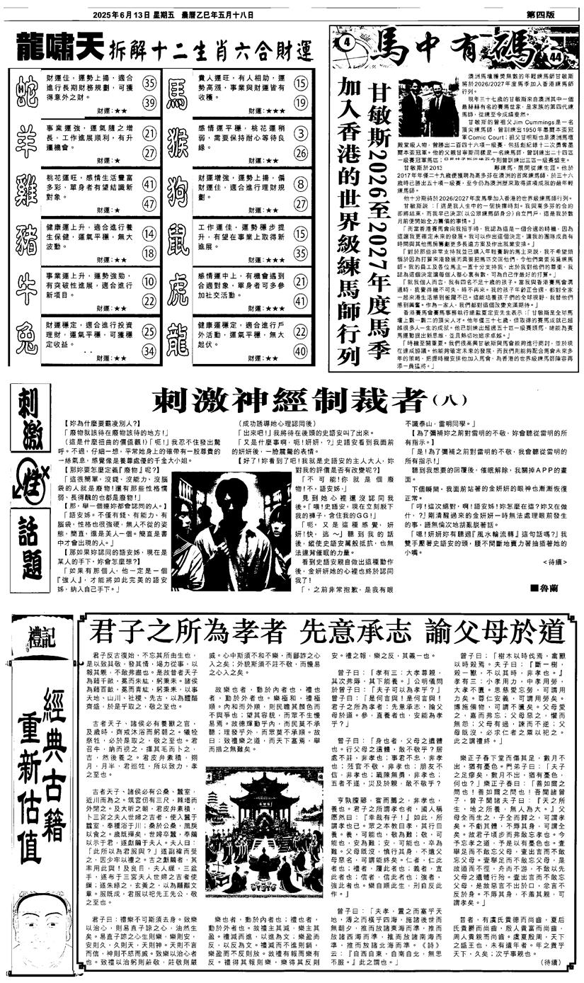 六合彩066期新报跑狗2(黑白)