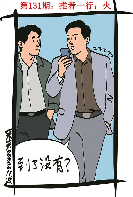 六合彩131期彩民故事1