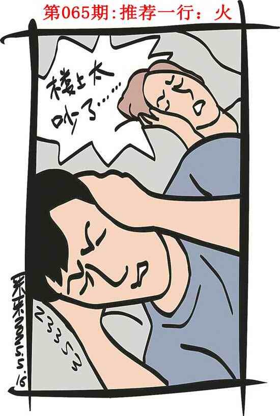 六合彩065期彩民故事1