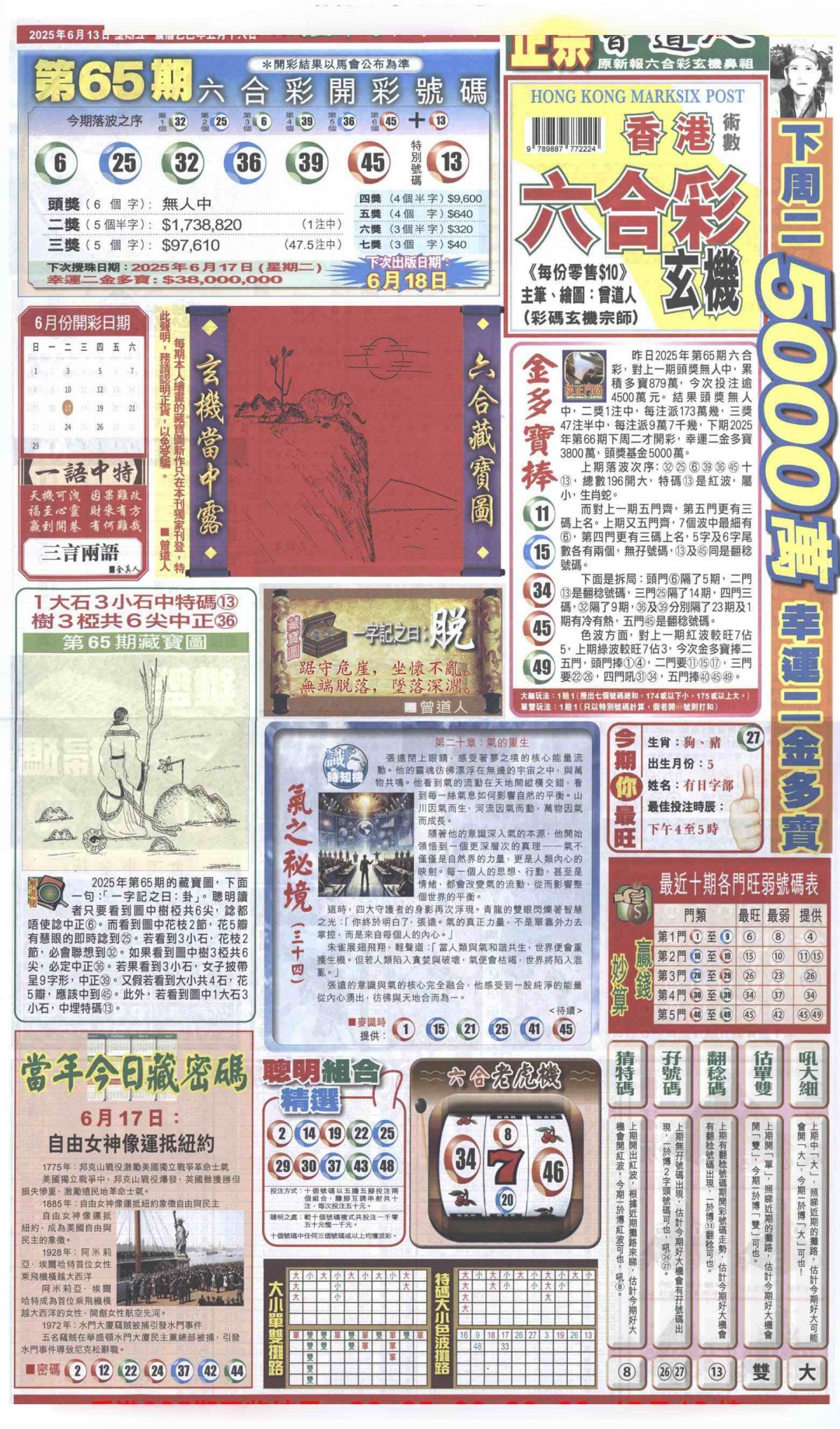 六合彩066期新报跑狗A