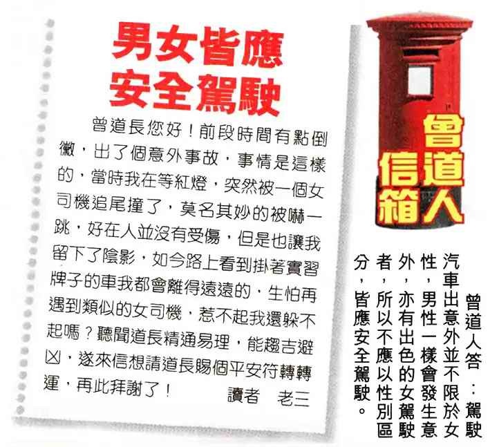 六合彩073期曾道人信箱
